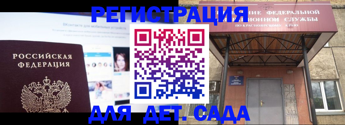 прописка в Сухом Логе