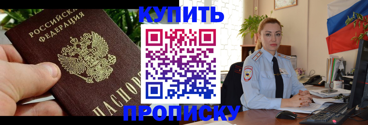 временная регистрация недорого в Сухом Логе