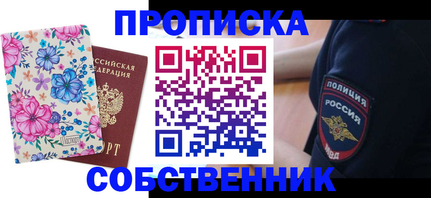временная регистрация гарантия в Сухом Логе