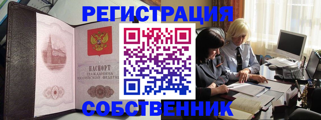 прописка паспорт в Сухом Логе